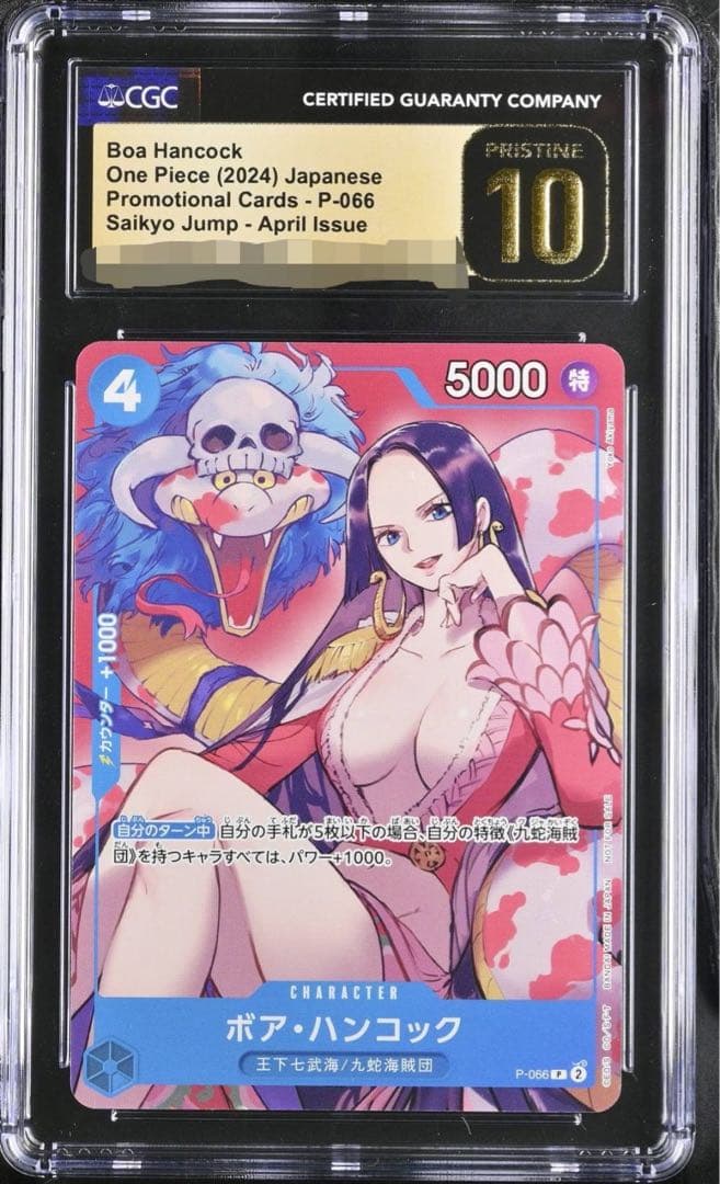 CGC10 PRISTINE ボア・ハンコック ワンピース BlackLabel