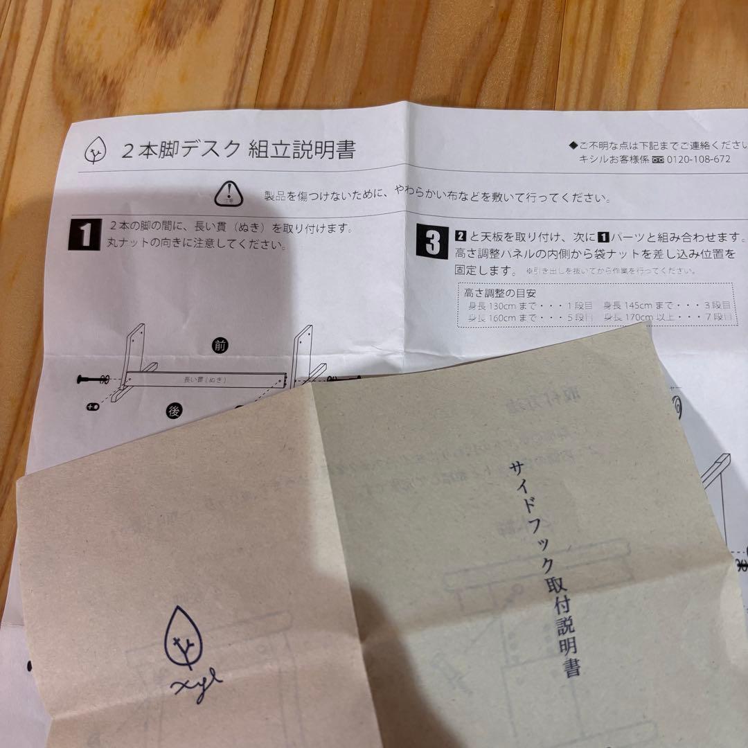 キシル　XIL 学習机　デスク