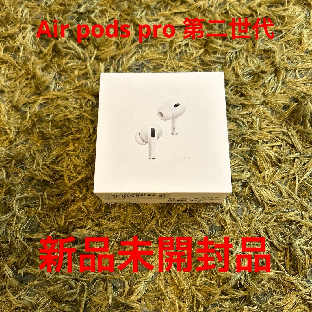 Air pods pro 第二世代　エアーポッズプロ
