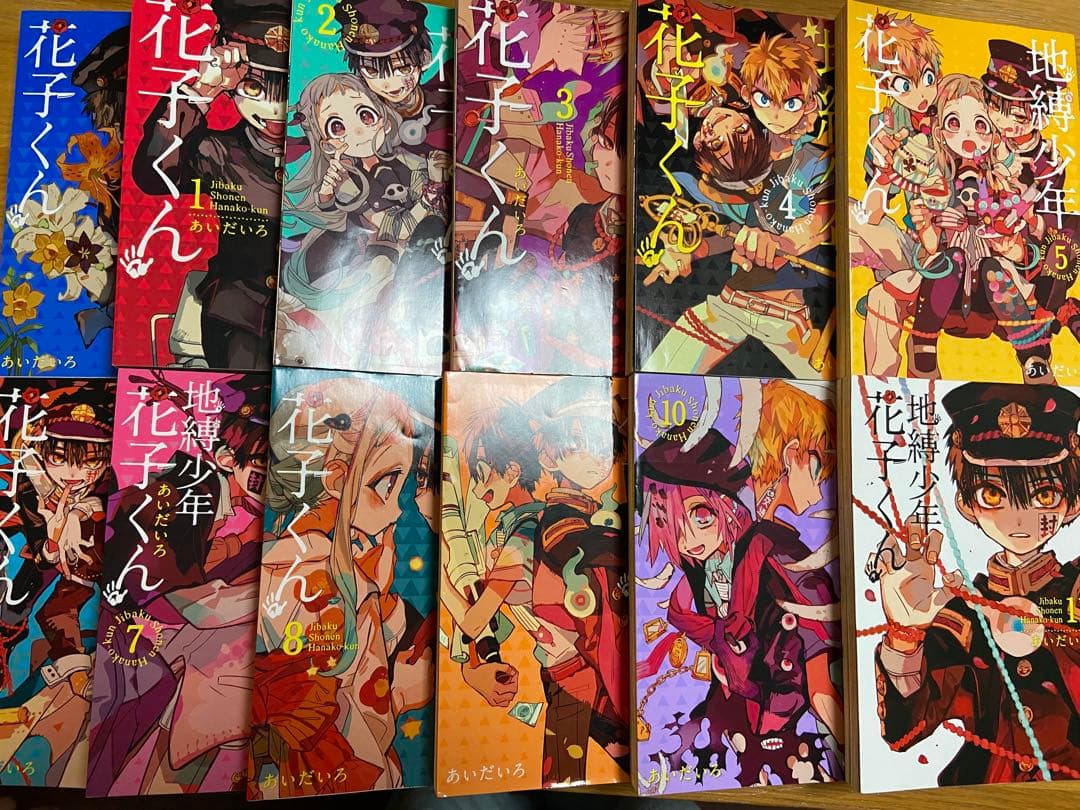 地縛少年花子くん 0〜22巻 ＋ 放課後少年花子くん2巻