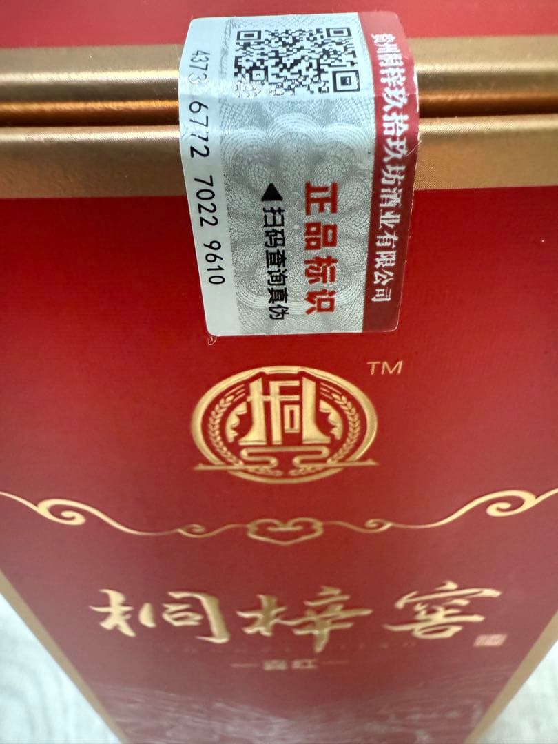 桐梓窖酒 500ml 53%