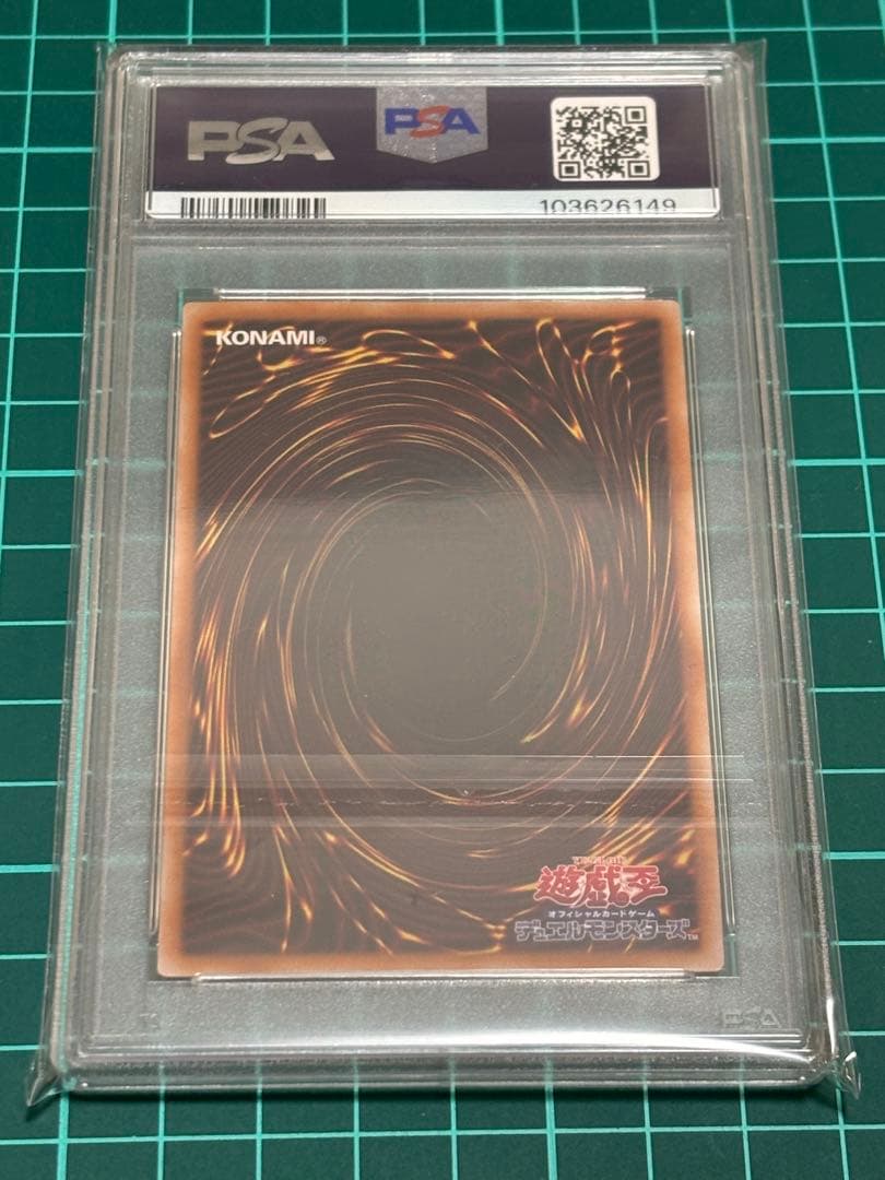 青*ザ様 究極竜魔導師　25th psa10