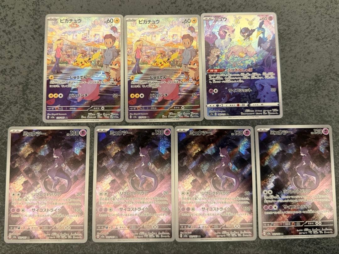 ポケモンカードまとめうり