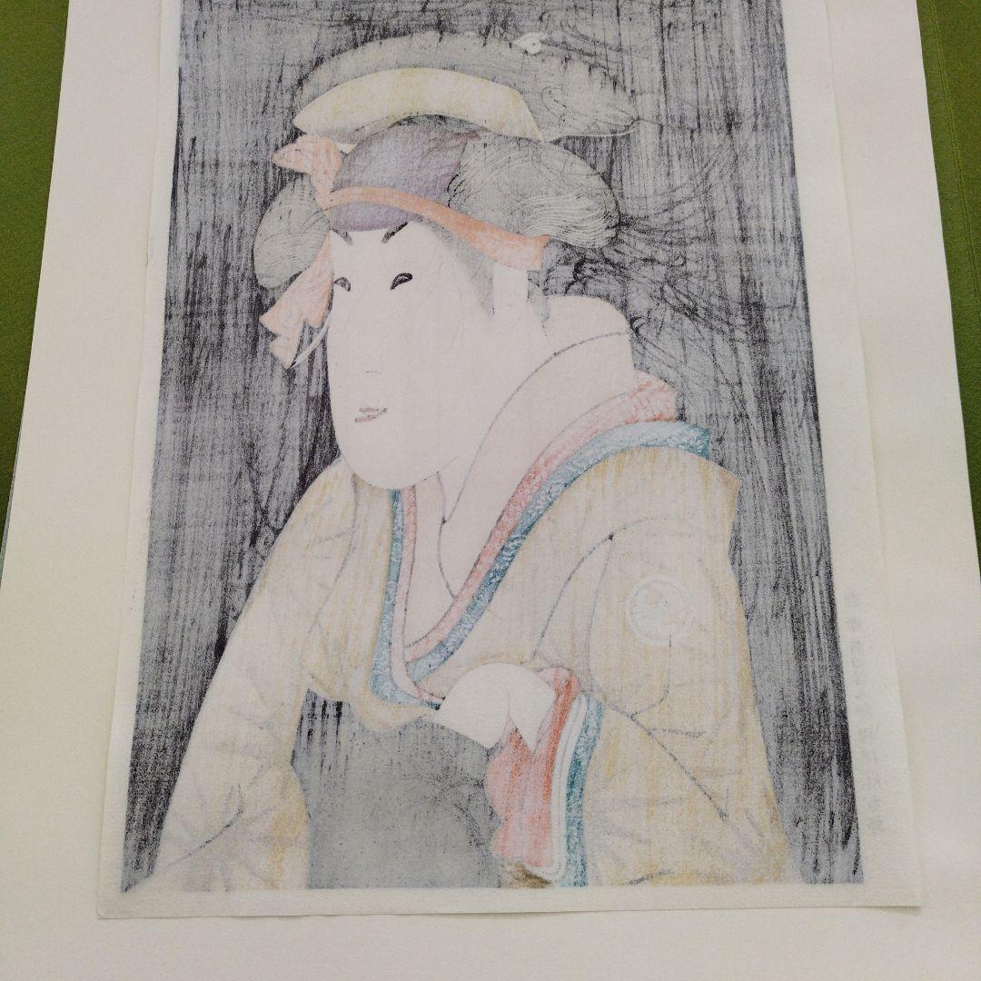 東洲斎写楽・大首役者絵浮世絵 ３９枚 手摺木版画 吉田瑛二監修・悠々洞出版