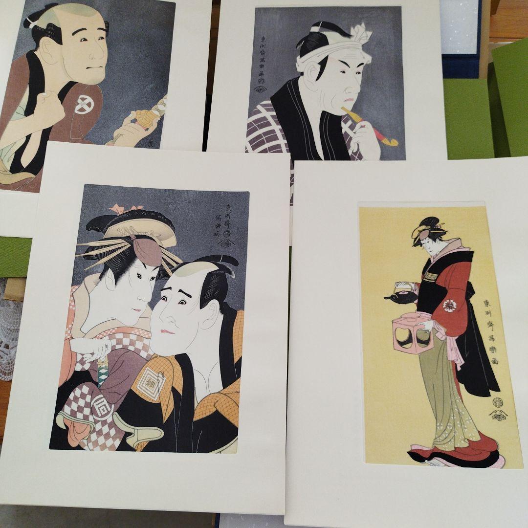 東洲斎写楽・大首役者絵浮世絵 ３９枚 手摺木版画 吉田瑛二監修・悠々洞出版