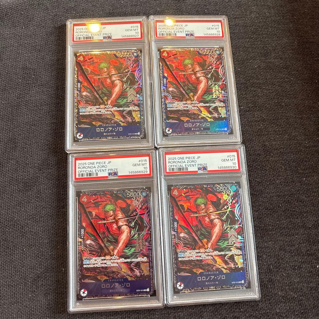 PSA10 ロロノア・ゾロ ST21-015 フラッグシップバトル　4連番