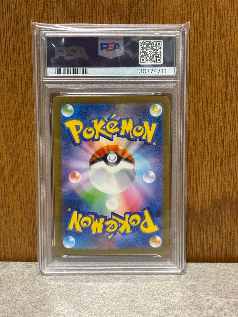 【PSA10】ミュウツー マスターボール