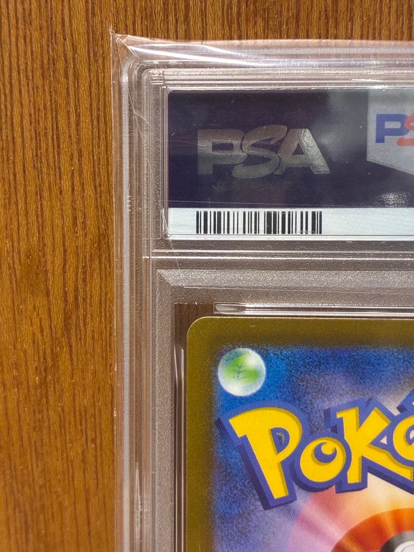 【PSA10】ミュウツー マスターボール