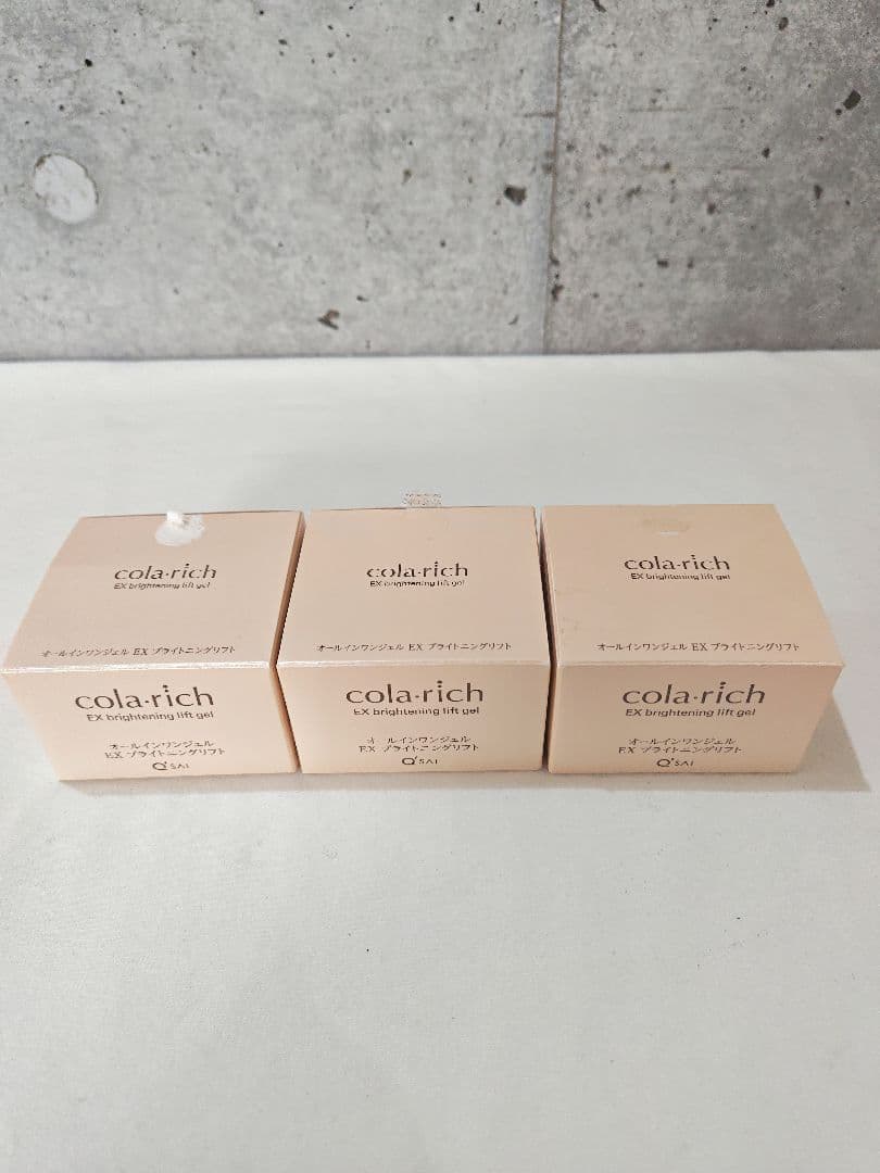 ②3/26　コラリッチ　オールインワンジェル　EXブライトニングリフト３個