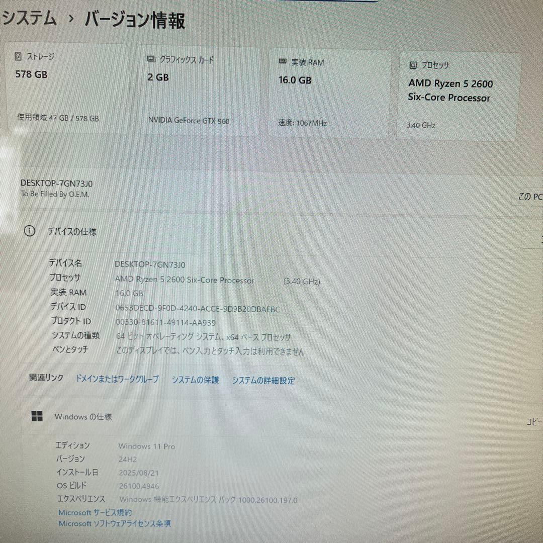Ryzen5搭載★激安ゲーミングPCセット25