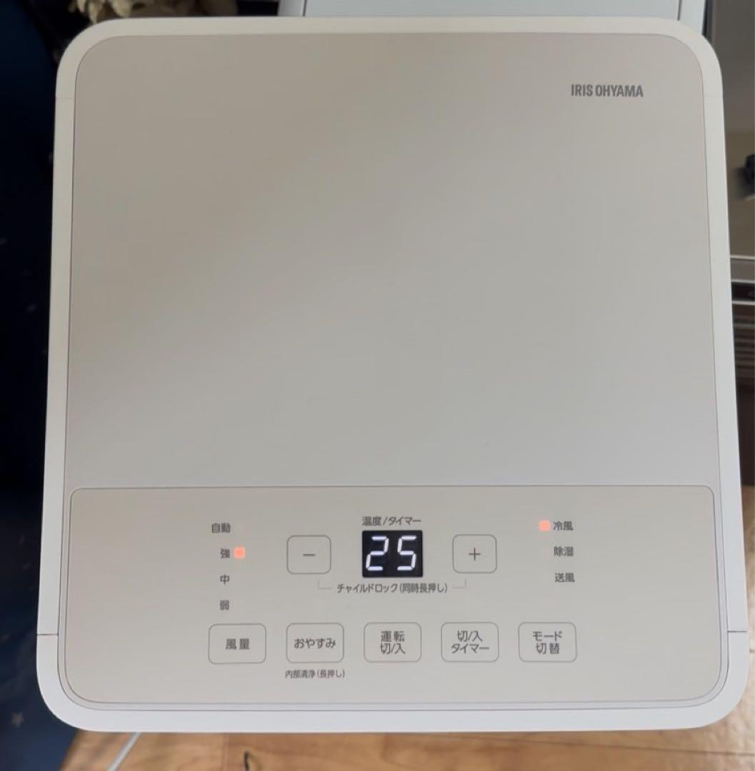 極美品✨2024年製 アイリスオーヤマ スポットクーラー IPK-2304S