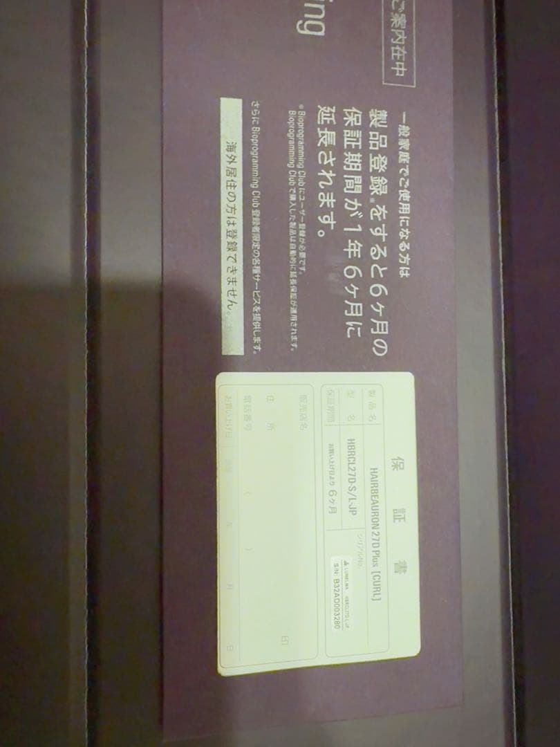 ヘアビューロン 27D Plus 34mmカール