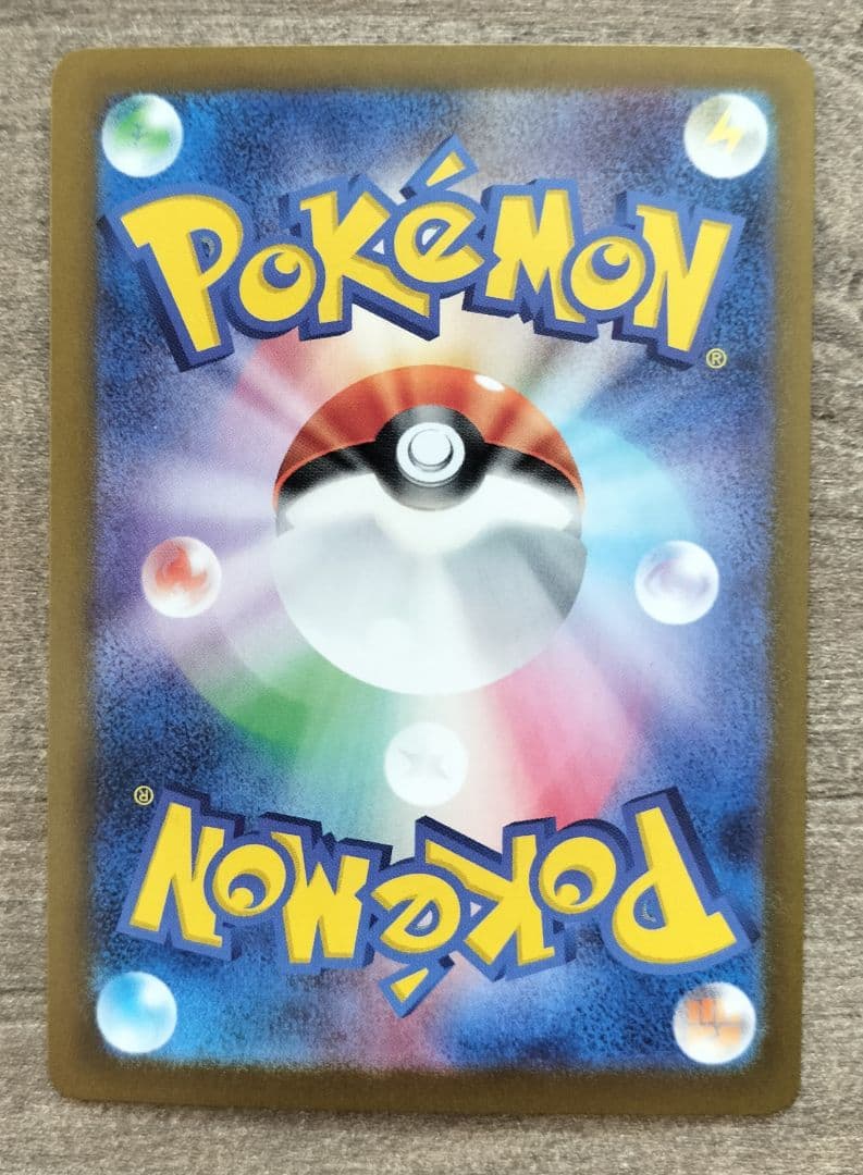 ポケモンカード ゼイユSAR 変幻の仮面