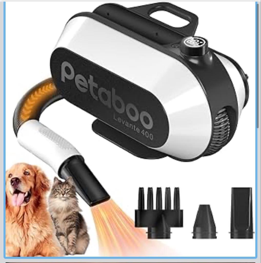 【新品】petaboo ペット用ドライヤー
