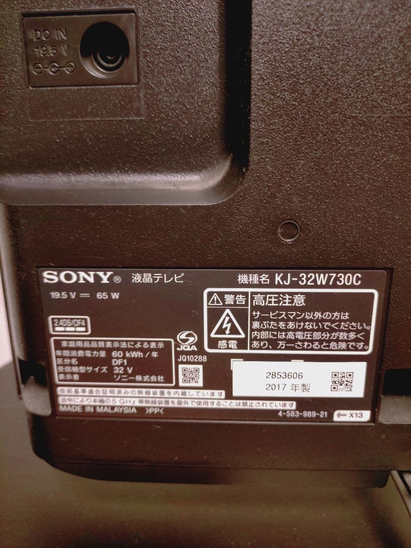 SONY　BRAVIA　 KJ-32W730C 32インチ液晶テレビ