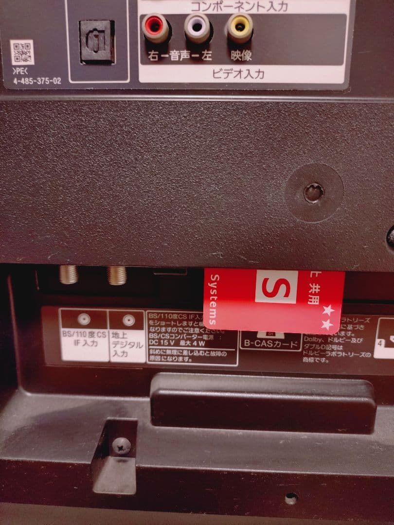 SONY　BRAVIA　 KJ-32W730C 32インチ液晶テレビ