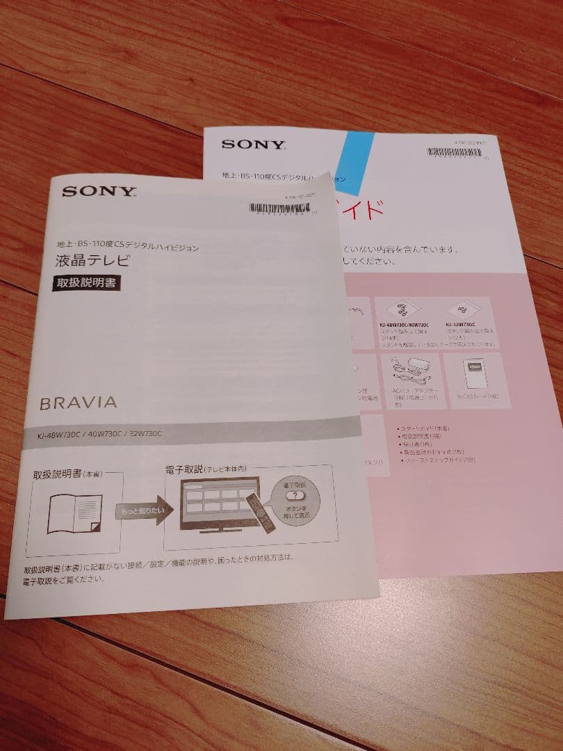 SONY　BRAVIA　 KJ-32W730C 32インチ液晶テレビ