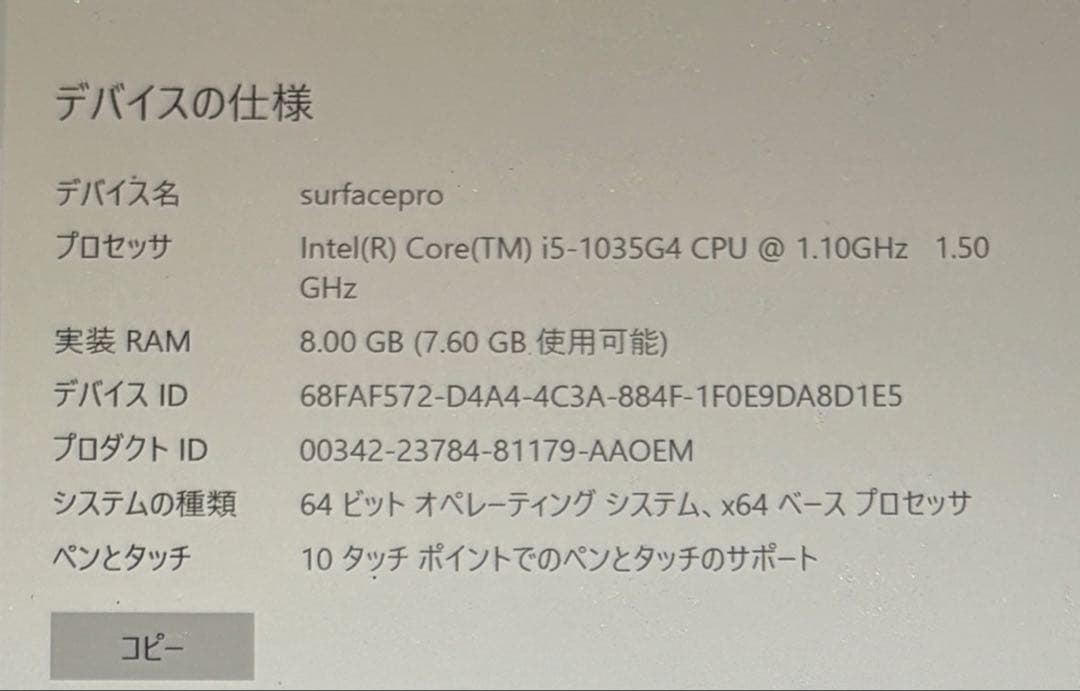 SurfacePro7 + タイプカバーred + SurfacePen