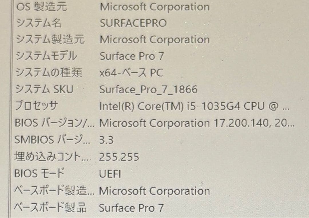 SurfacePro7 + タイプカバーred + SurfacePen