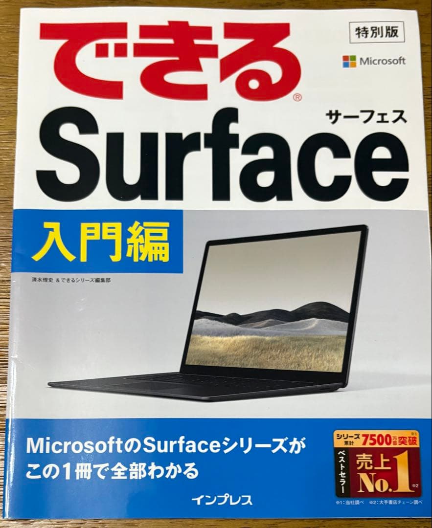 SurfacePro7 + タイプカバーred + SurfacePen