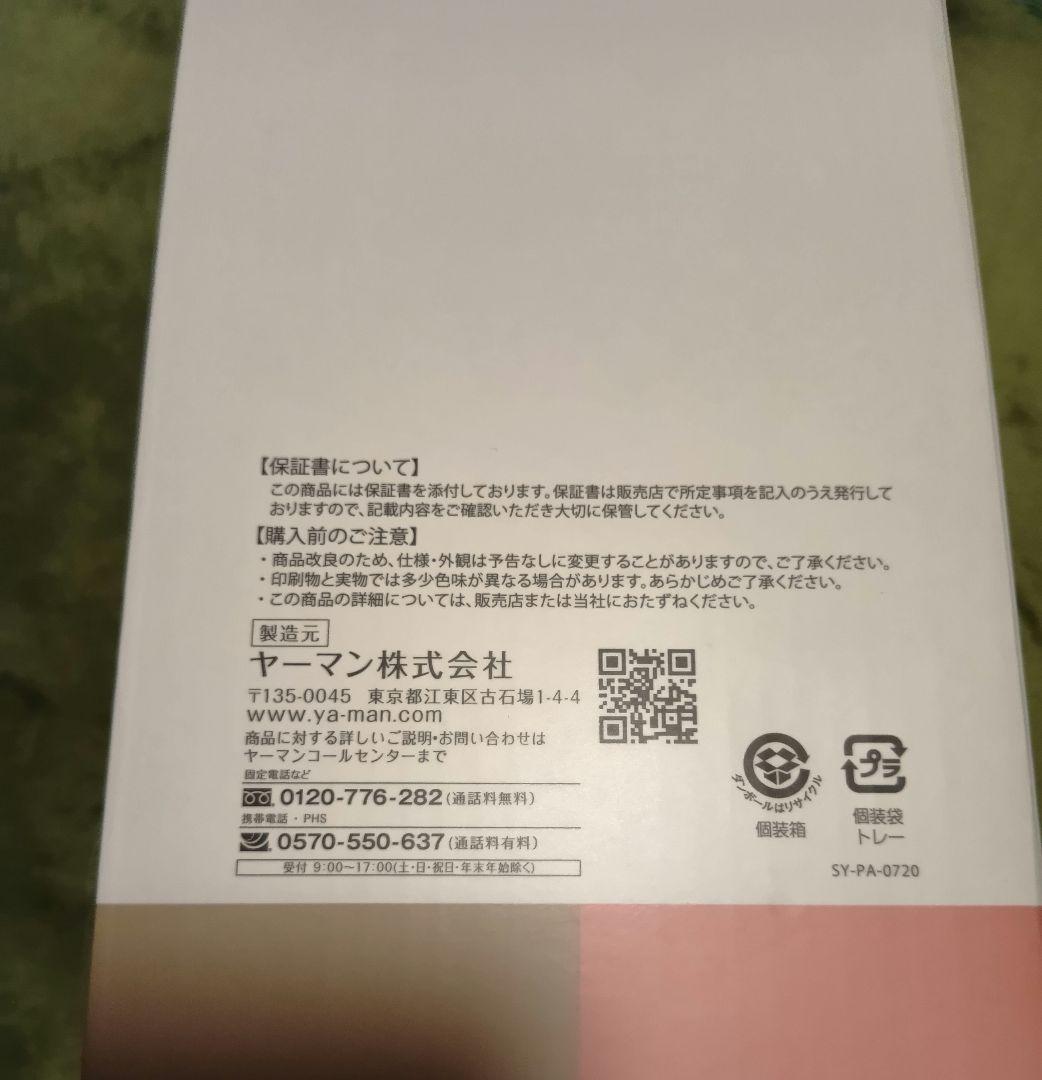 （いさいかた品）（未使用品）ヤーマン　ヘッドスパリフト myse