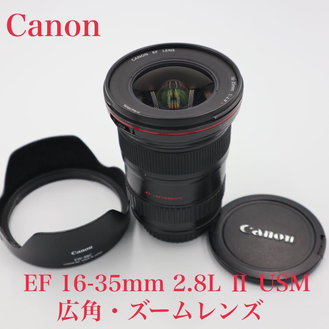 【動作OK】Canon EF 16-35mm F2.8L Ⅱ USM レンズ