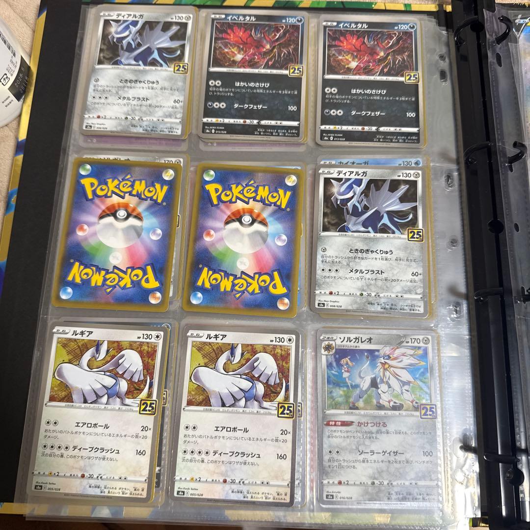 そらをとぶピカチュウVMAX RRR S8a 25th ANNIVERSARY…