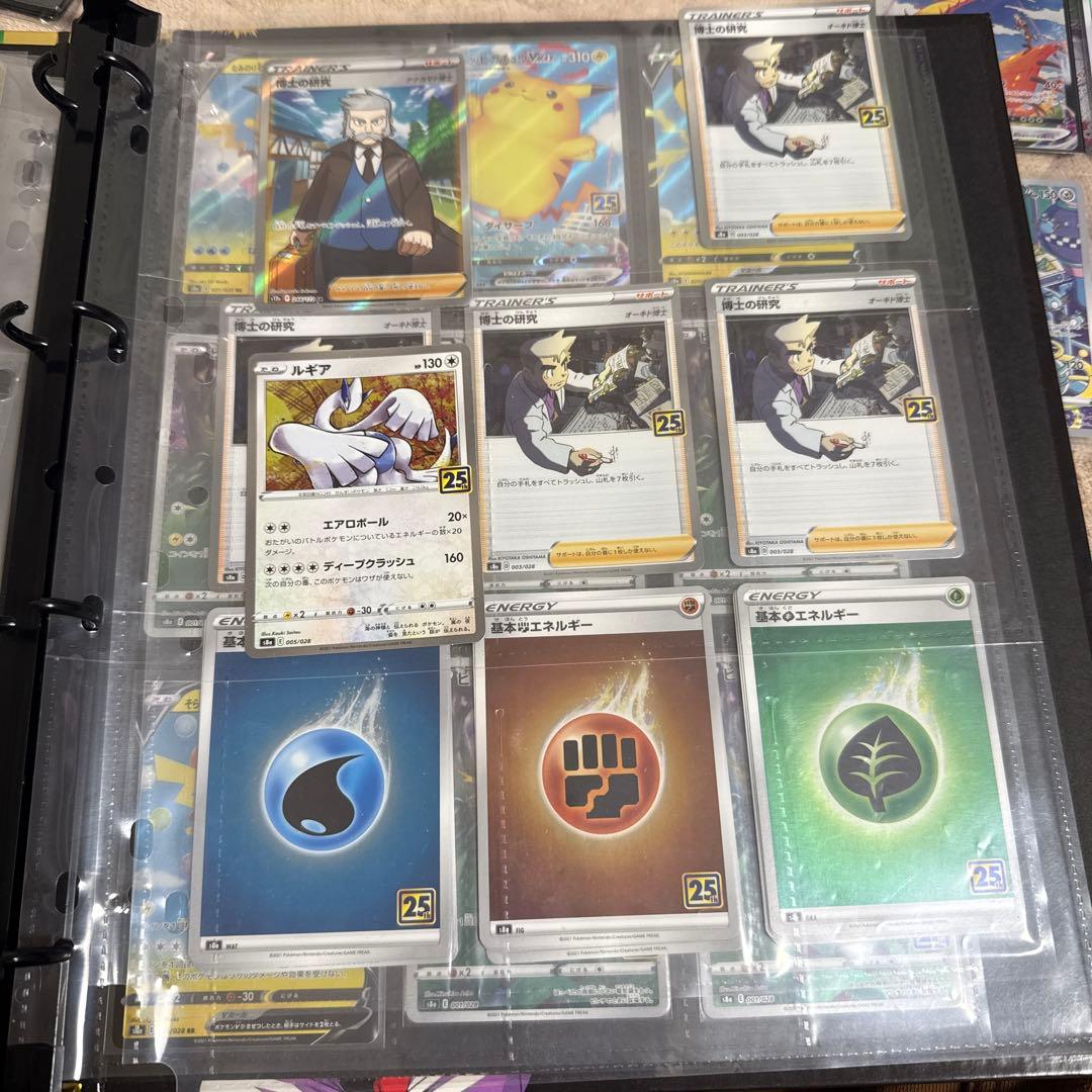 そらをとぶピカチュウVMAX RRR S8a 25th ANNIVERSARY…