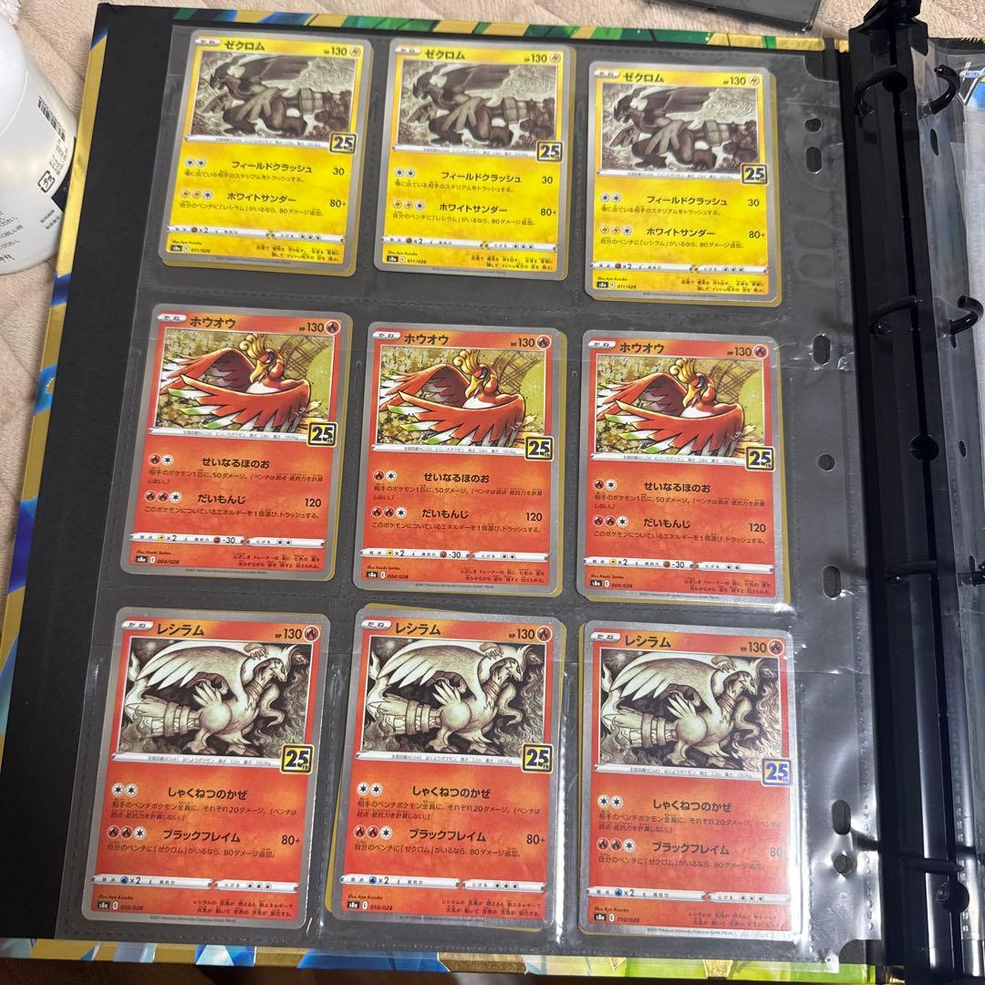 そらをとぶピカチュウVMAX RRR S8a 25th ANNIVERSARY…