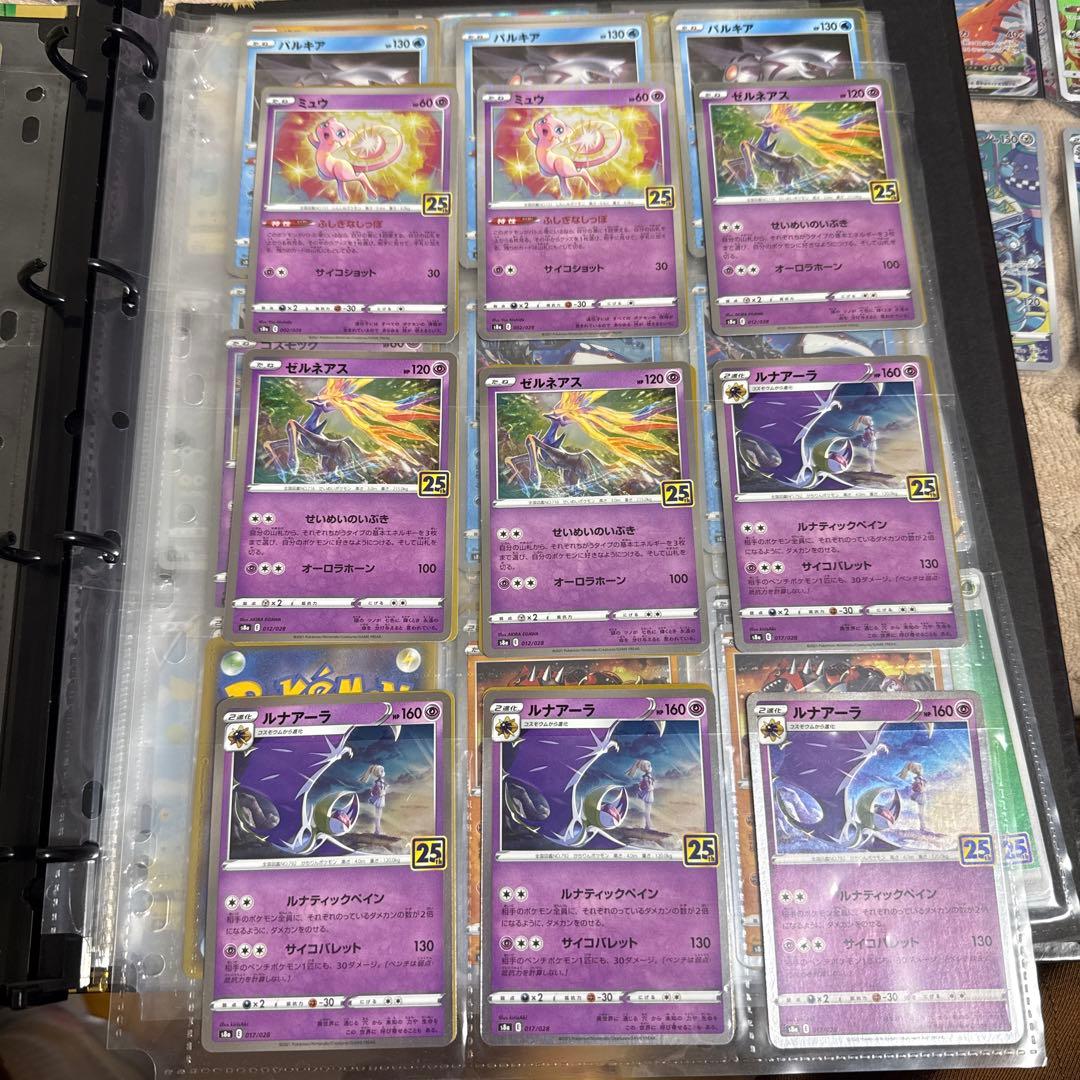 そらをとぶピカチュウVMAX RRR S8a 25th ANNIVERSARY…