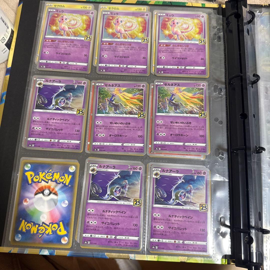 そらをとぶピカチュウVMAX RRR S8a 25th ANNIVERSARY…