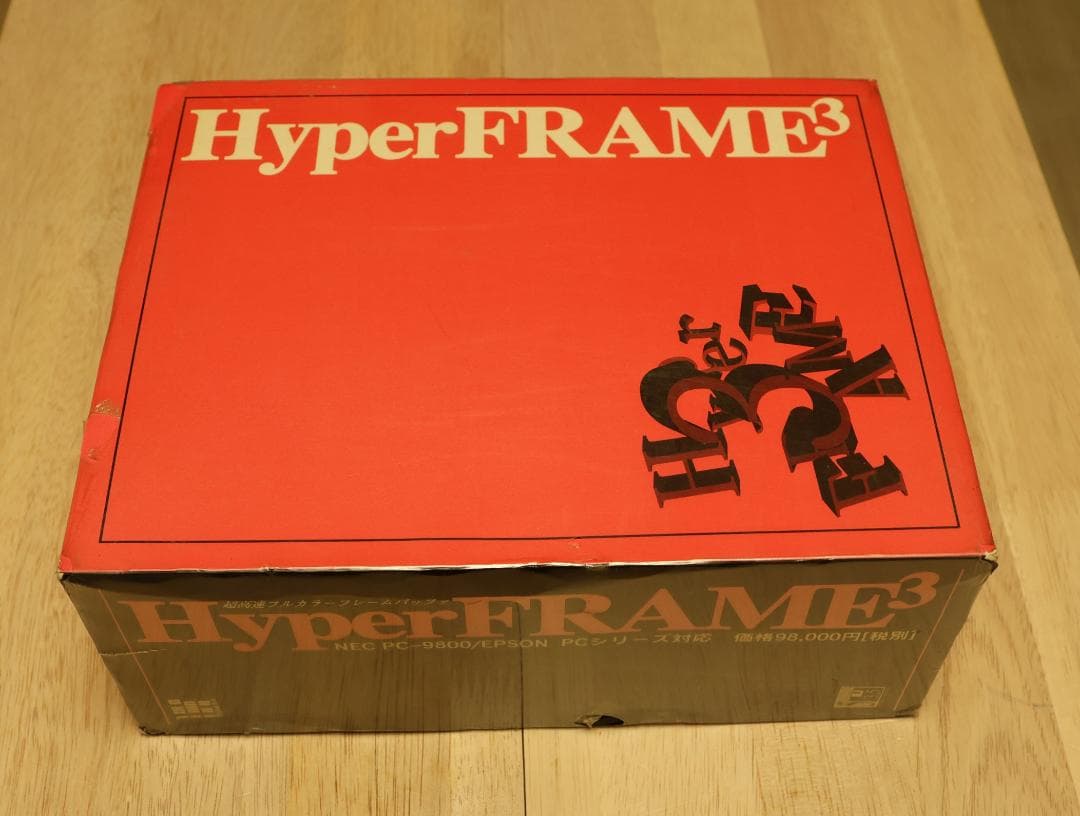 【ほぼ未開封】HyperFRAME3 フルカラー グラフィックボード