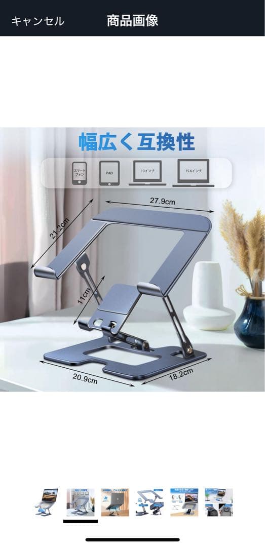 L*a様 Macbook air M2 512GB＋ノートPCスタンド