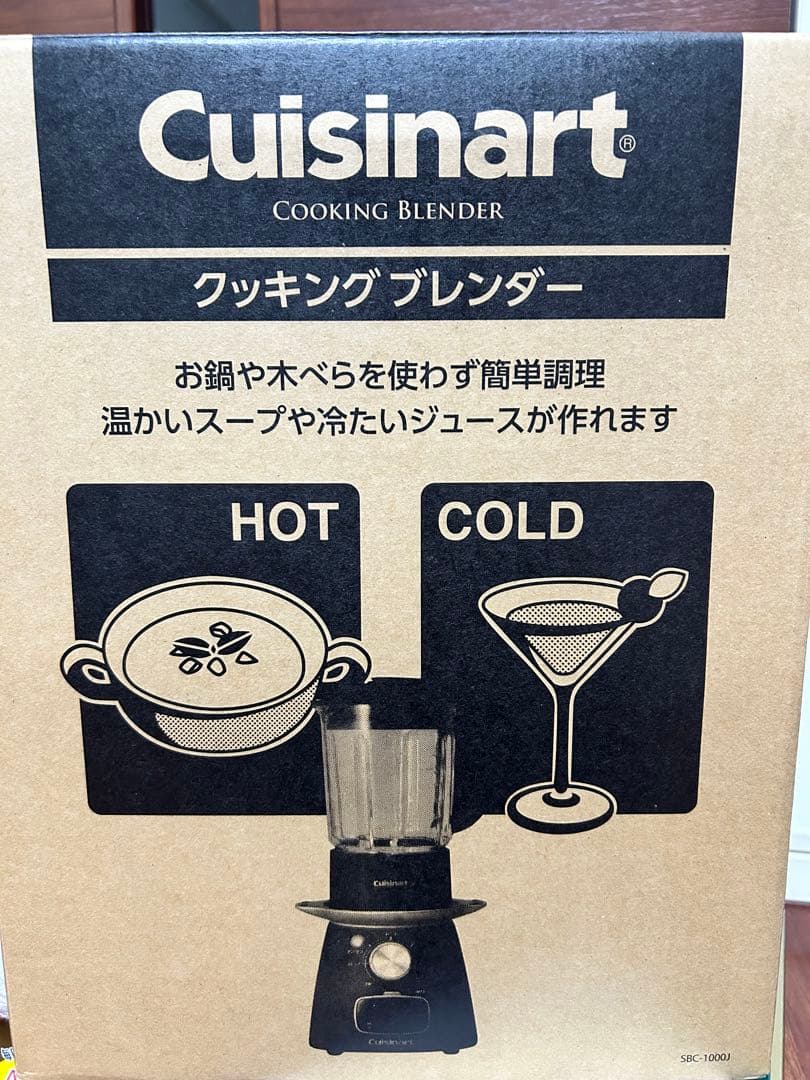 【オシャレ】Cuisinart クッキングブレンダー