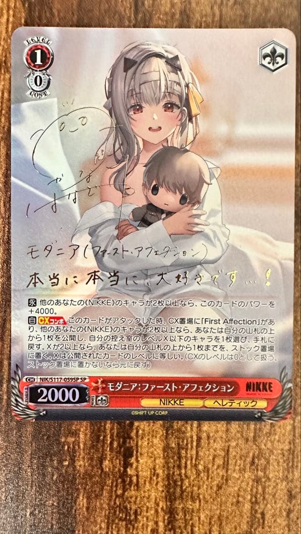 ヴァイス　NIKKE モダニア:ファースト・アフェスクション SPサイン