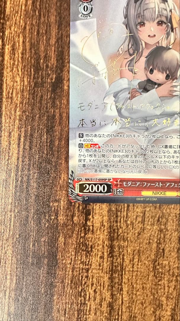 ヴァイス　NIKKE モダニア:ファースト・アフェスクション SPサイン