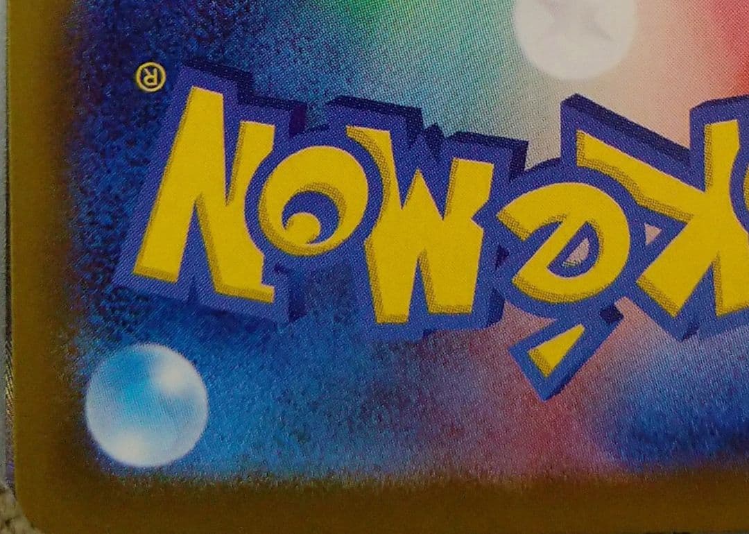 ポケモンカード　メガジカルデex　MUR