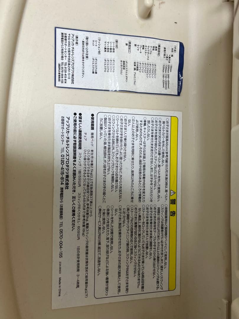 ハイローベッド&チェア ココ・チーノ