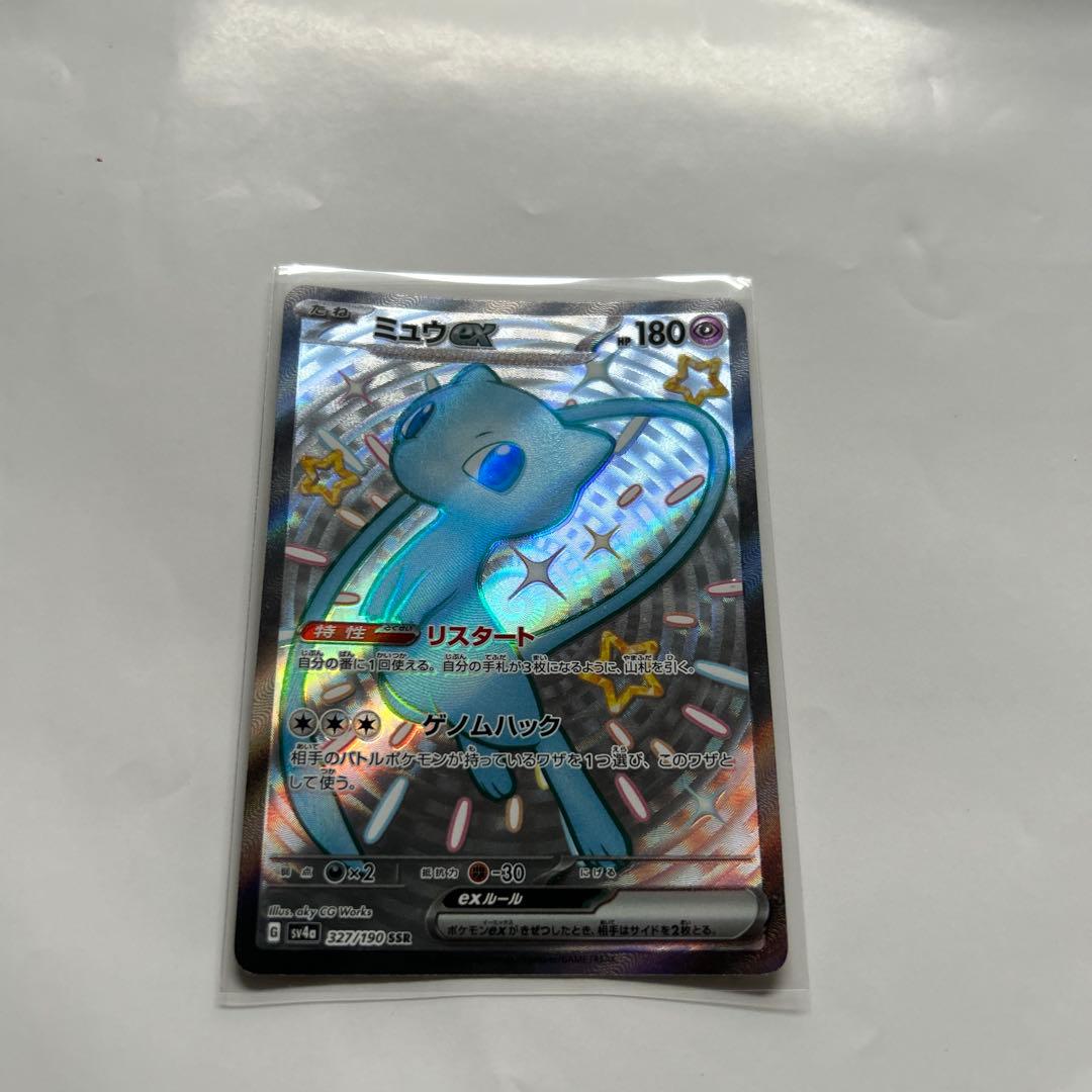 ミュウGX 180 HP ポケモンカード