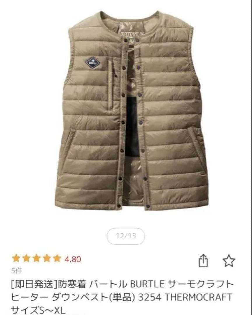 BURTLE 3254 THERMOCRAFT ダウンベスト L