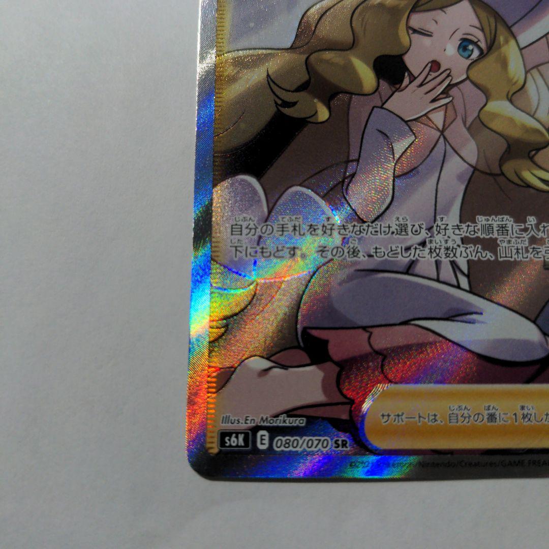 カトレア SR 漆黒のガイスト 080/070