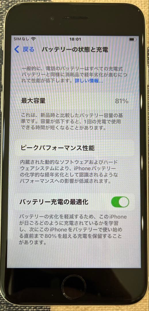 【美品】Apple iPhone SE (第3世代) スターライト64GB