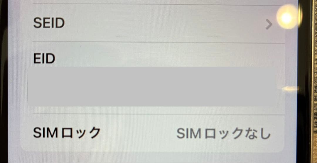【美品】Apple iPhone SE (第3世代) スターライト64GB