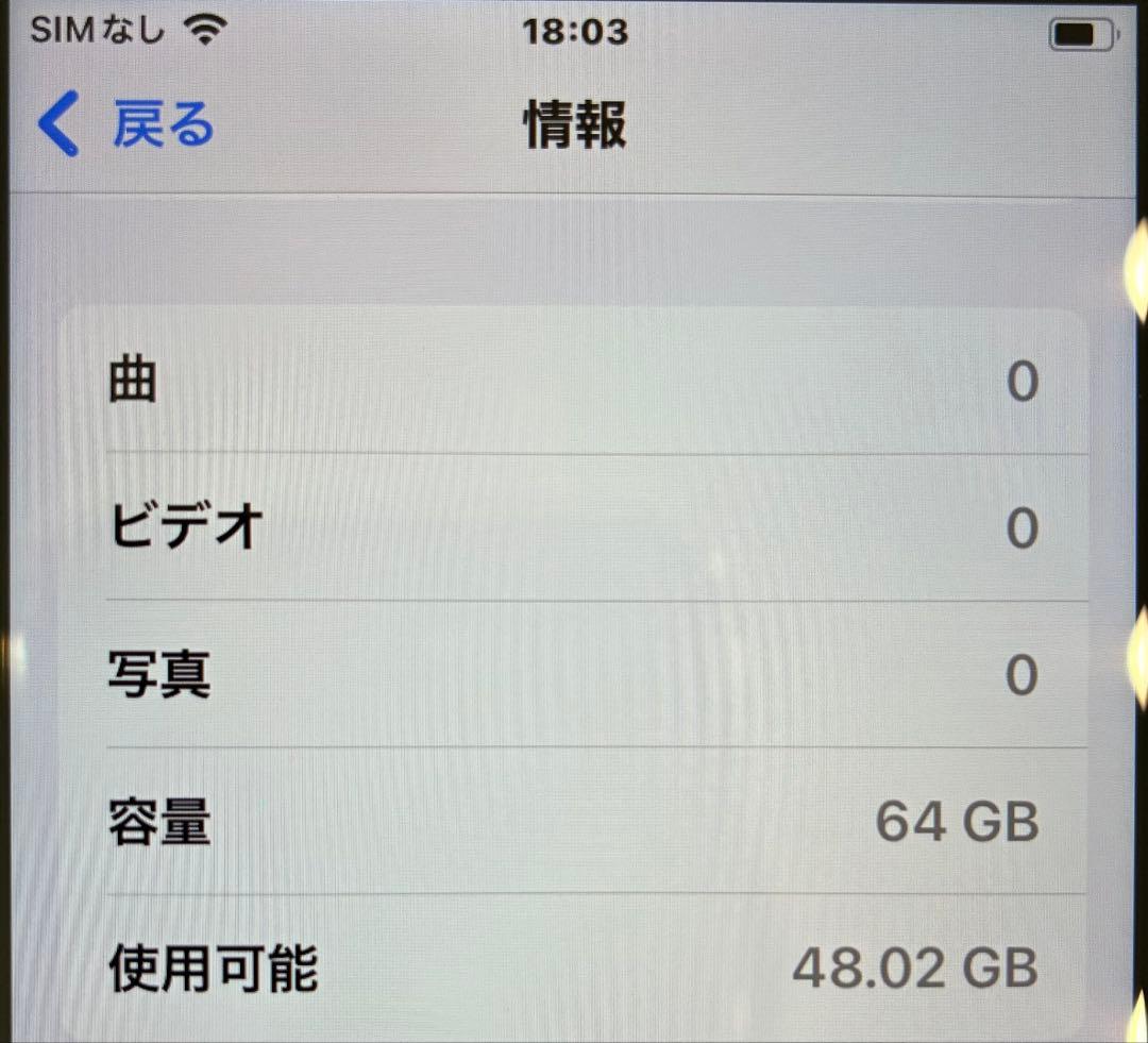 【美品】Apple iPhone SE (第3世代) スターライト64GB