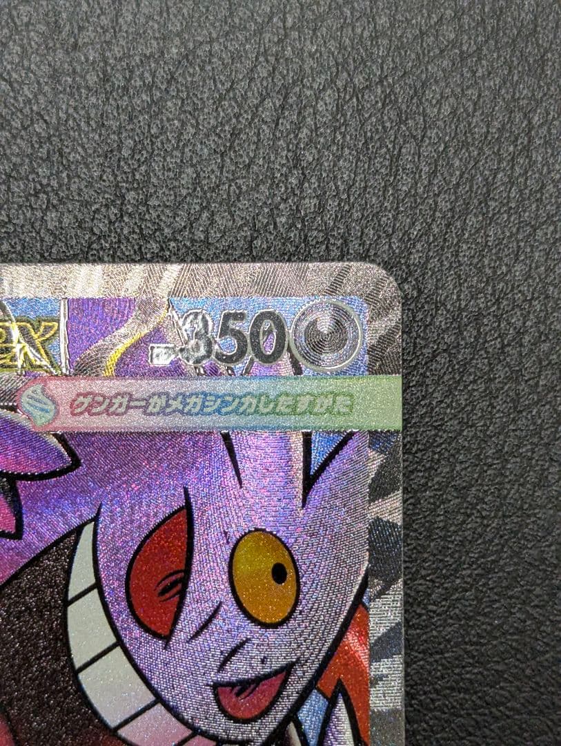 美品 MEGAドリームex メガゲンガーex MA 中国語箔押しエラー