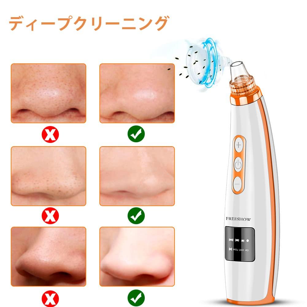 ☆毛穴吸引器 美顔器 5種類の吸引ノズル 5段階吸引力 角栓