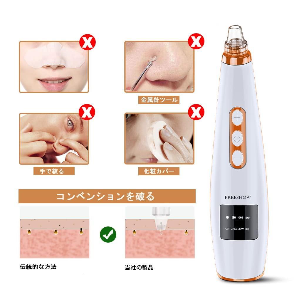 ☆毛穴吸引器 美顔器 5種類の吸引ノズル 5段階吸引力 角栓