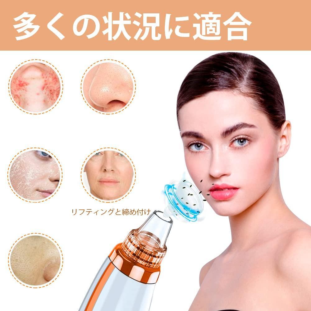 ☆毛穴吸引器 美顔器 5種類の吸引ノズル 5段階吸引力 角栓