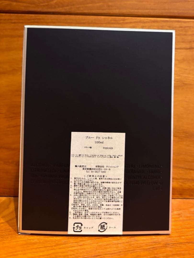 ブルー ドゥ シャネル オードゥ トワレット (ヴァポリザター) 100ml