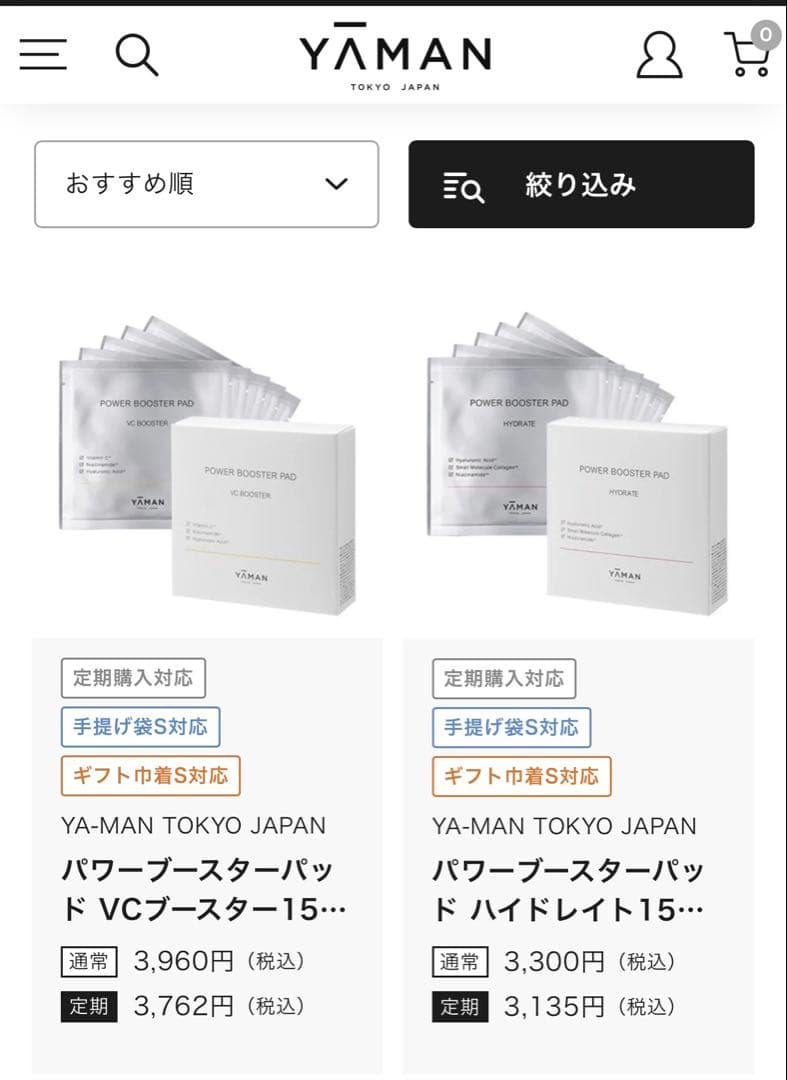 定価22万円YA-MAN 美顔器フォトプラス　プレステージ　SP Ⅲ